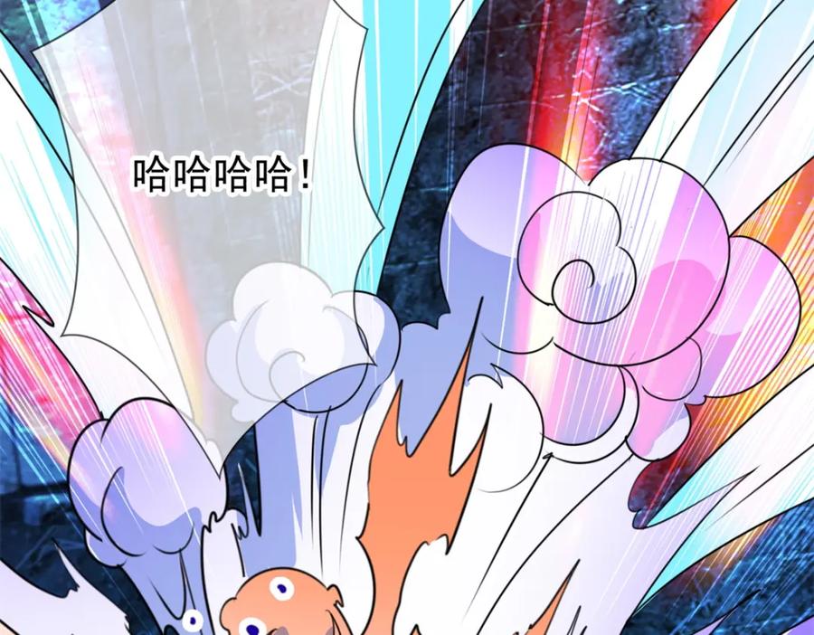 重生地球仙尊 第73话 坍塌 第35页