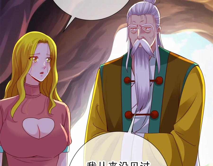 重生地球仙尊 第73话 坍塌 第57页