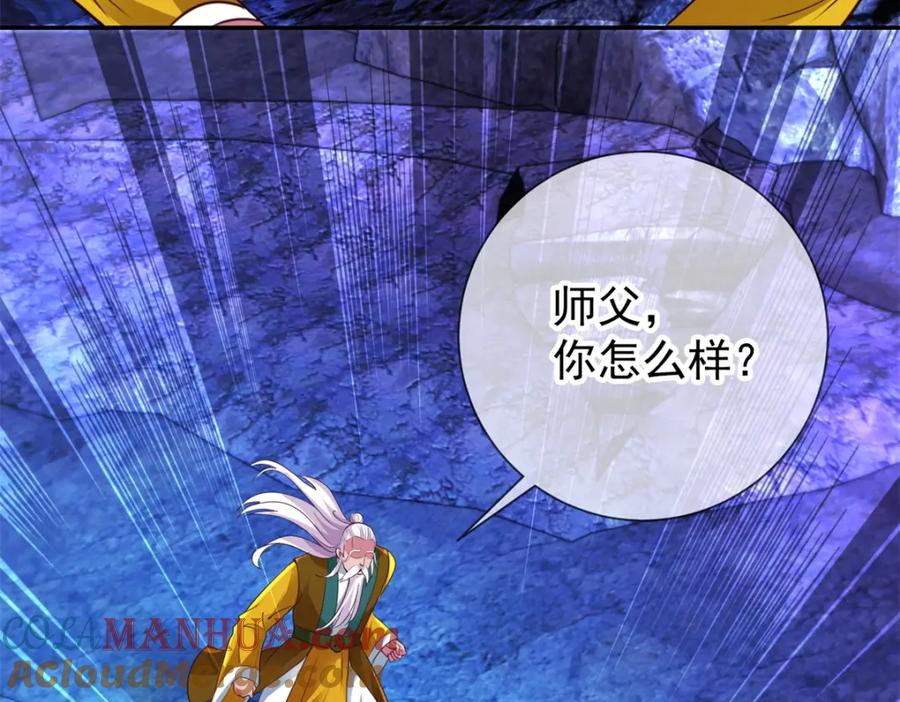 重生地球仙尊 第73话 坍塌 第46页