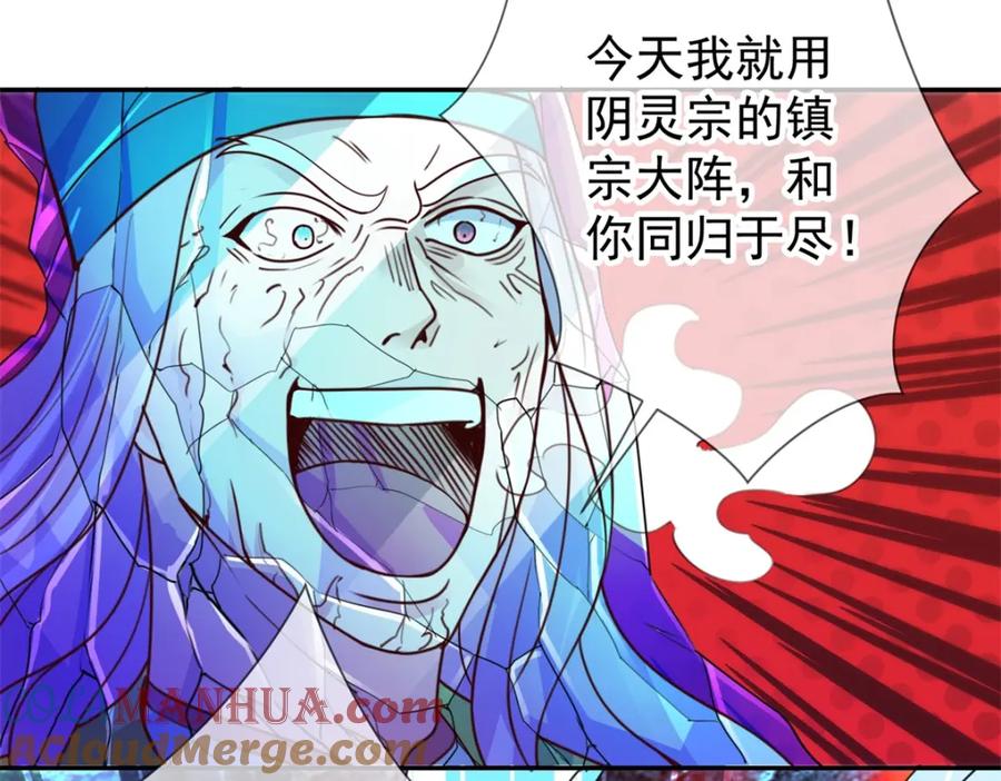重生地球仙尊 第73话 坍塌 第34页