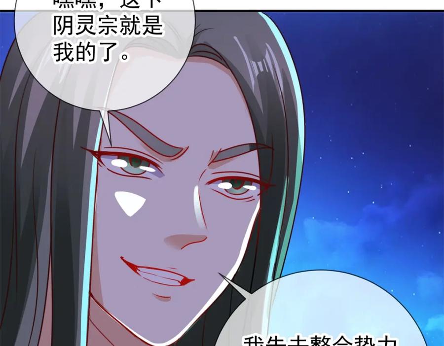 重生地球仙尊 第73话 坍塌 第41页