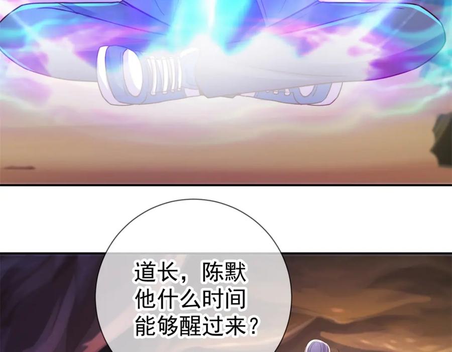 重生地球仙尊 第73话 坍塌 第56页