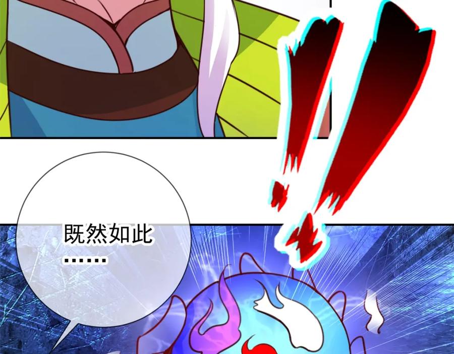 重生地球仙尊 第73话 坍塌 第23页