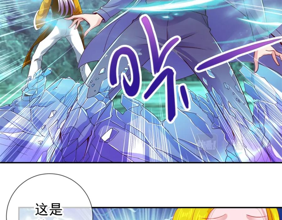 重生地球仙尊 第73话 坍塌 第5页
