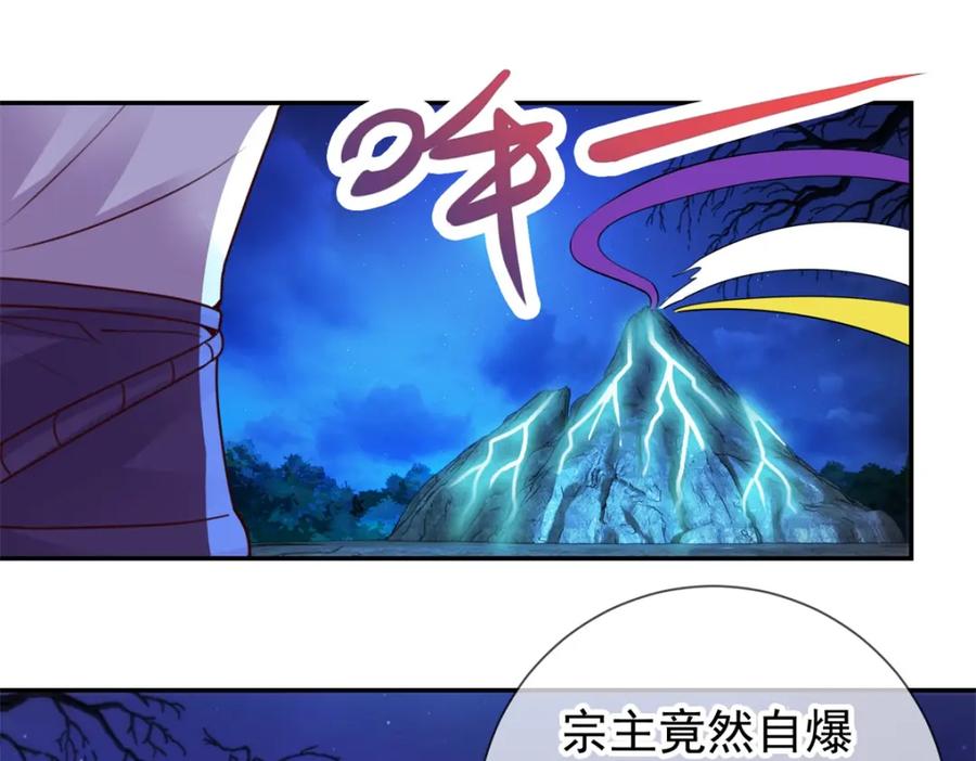 重生地球仙尊 第73话 坍塌 第38页