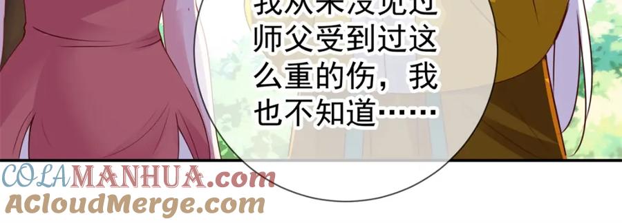 重生地球仙尊 第73话 坍塌 第58页