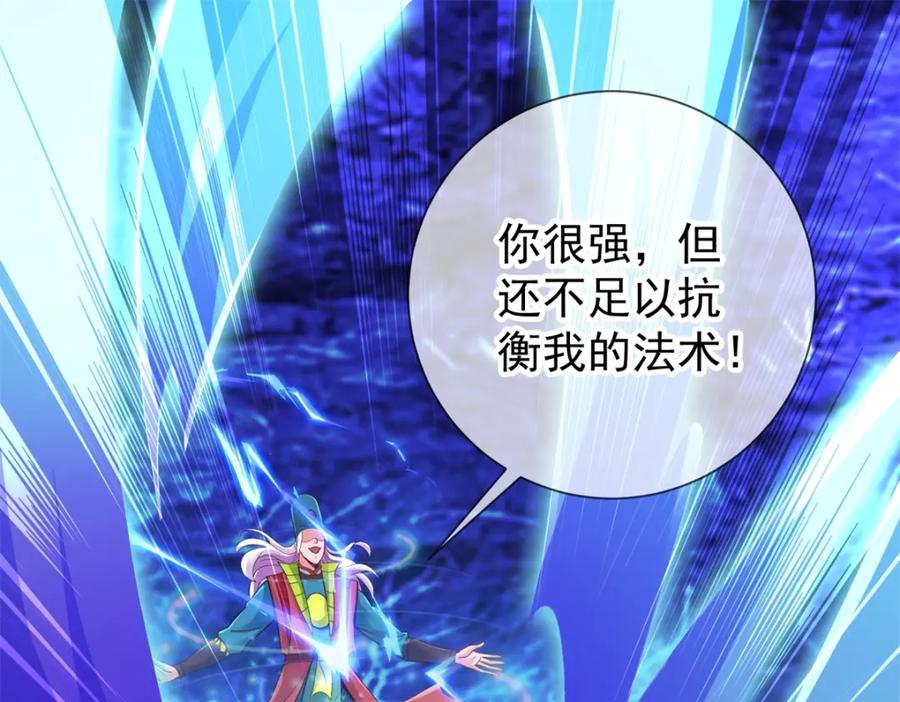 重生地球仙尊 第73话 坍塌 第11页