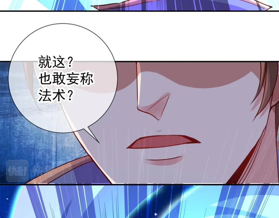 重生地球仙尊 第73话 坍塌 第14页
