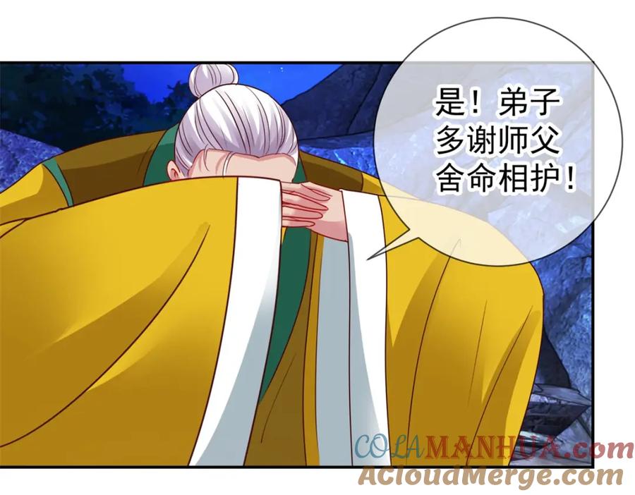 重生地球仙尊 第73话 坍塌 第52页