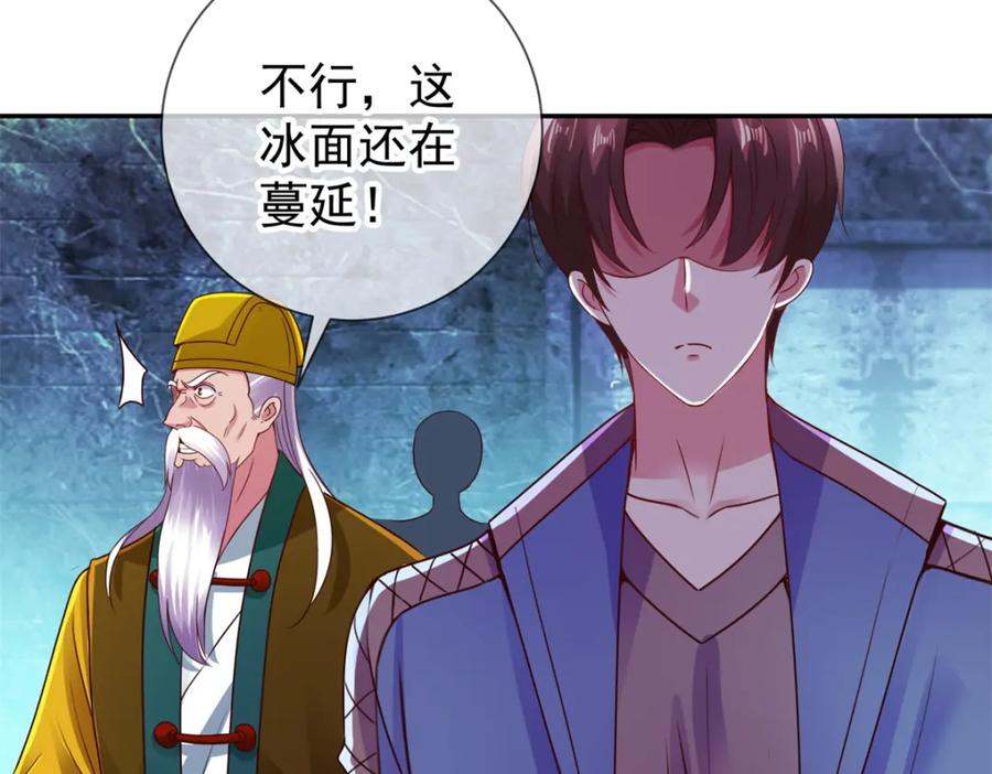 重生地球仙尊 第73话 坍塌 第9页
