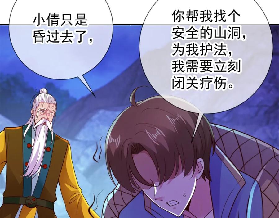 重生地球仙尊 第73话 坍塌 第50页