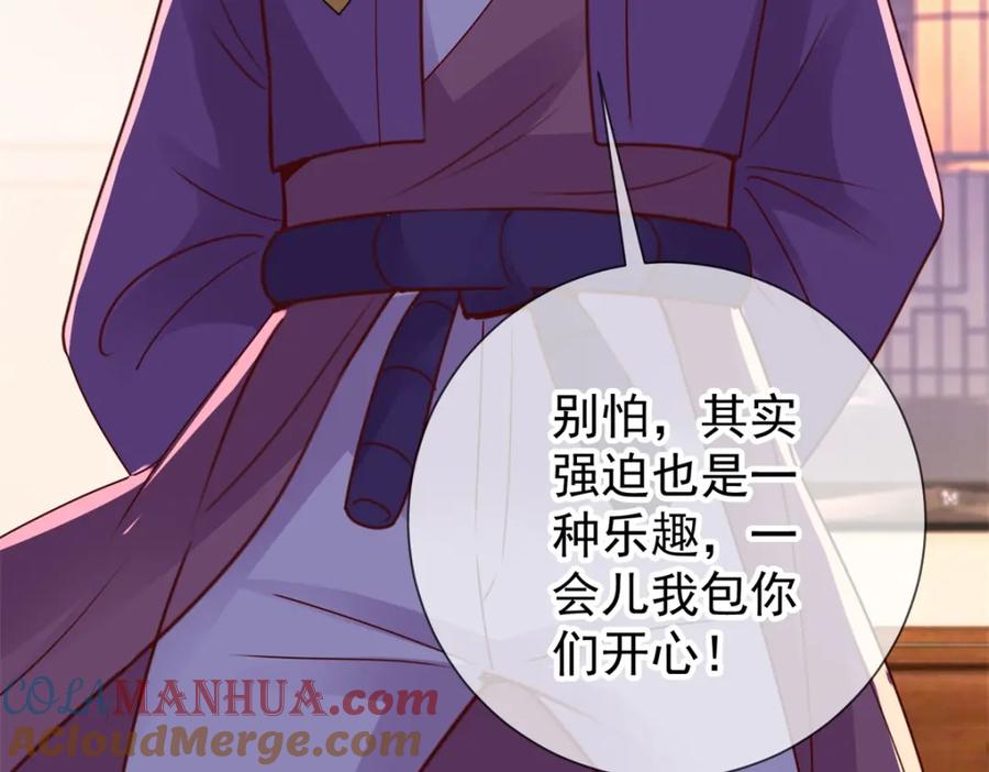 重生地球仙尊 第73话 坍塌 第61页