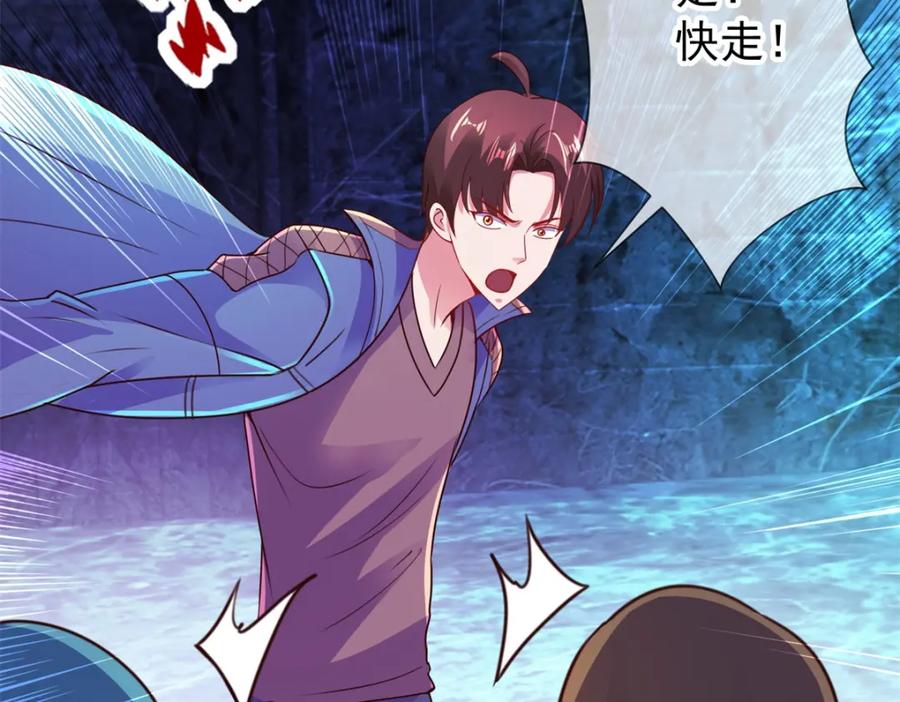 重生地球仙尊 第73话 坍塌 第26页