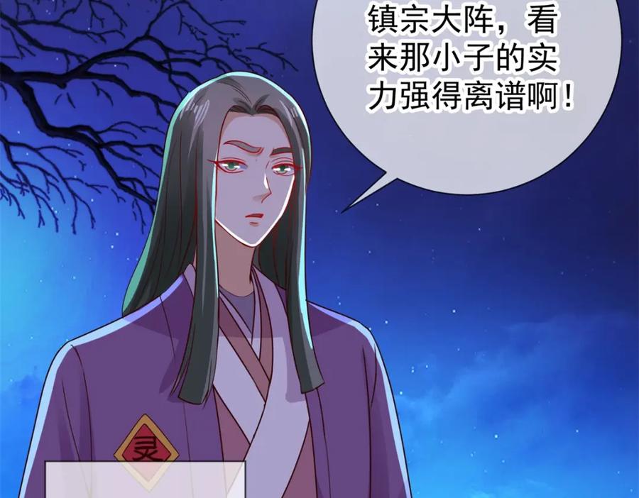 重生地球仙尊 第73话 坍塌 第39页