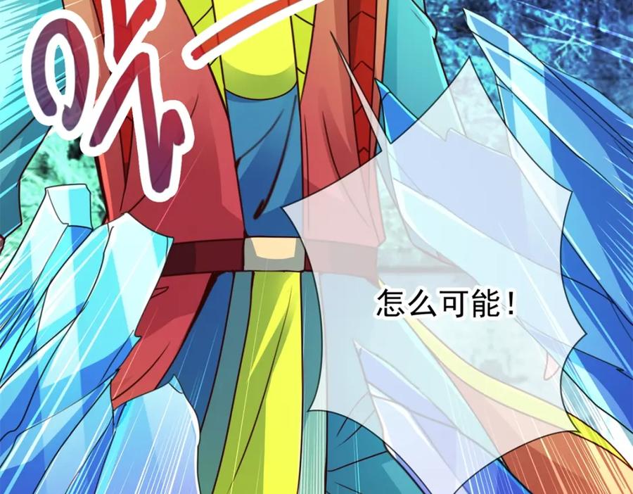 重生地球仙尊 第73话 坍塌 第20页