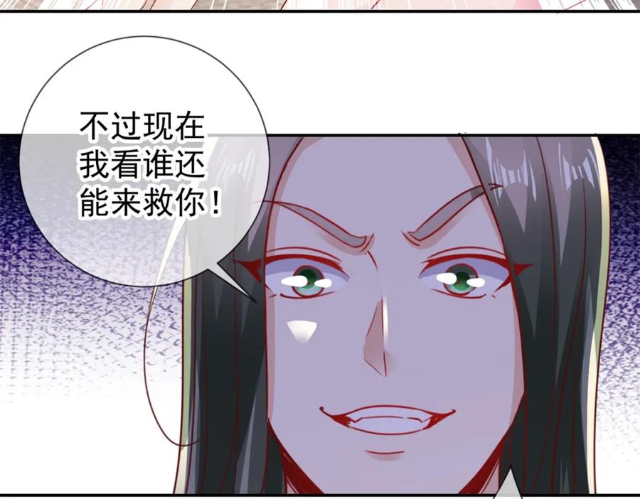 重生地球仙尊 第74话 危机 第20页