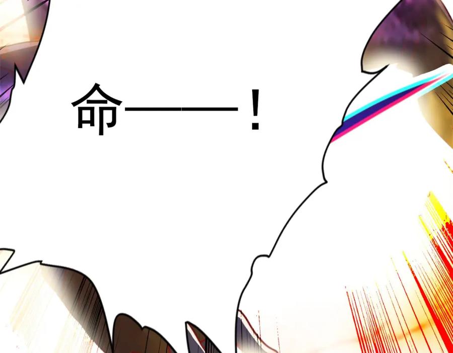 重生地球仙尊 第74话 危机 第51页