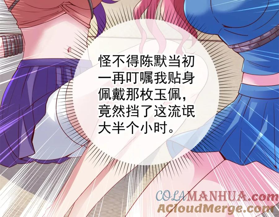 重生地球仙尊 第74话 危机 第19页