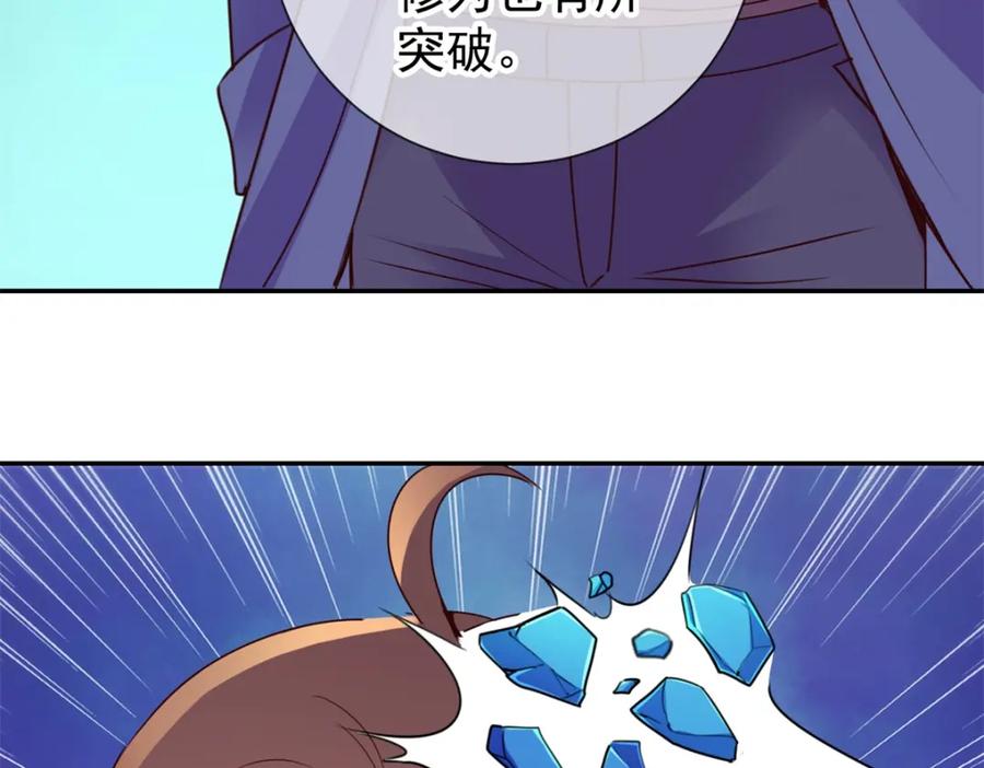 重生地球仙尊 第74话 危机 第8页