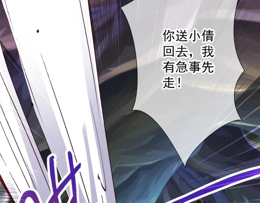 重生地球仙尊 第74话 危机 第12页