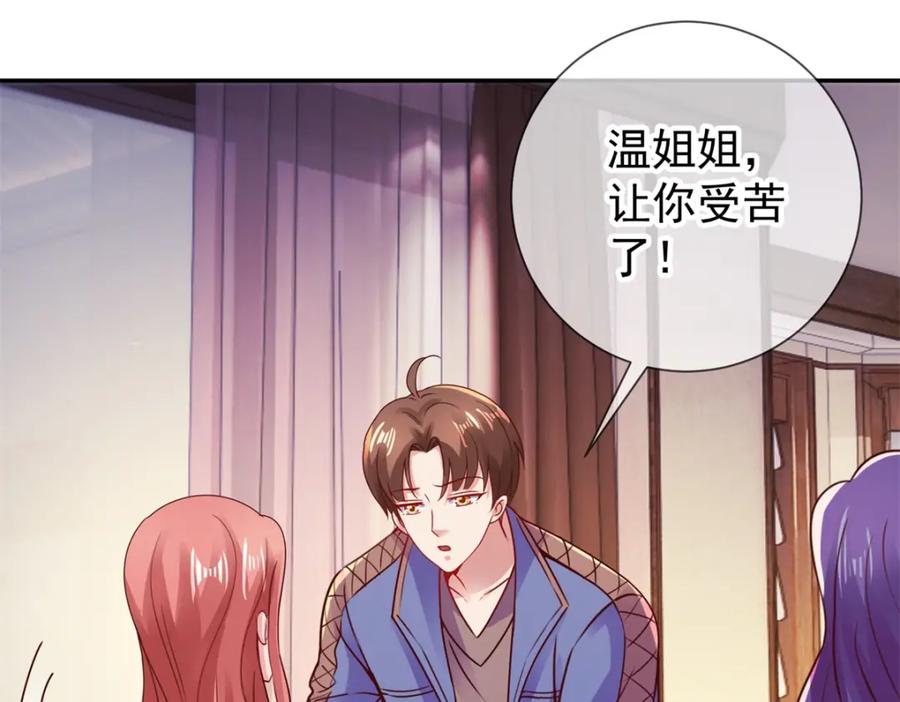 重生地球仙尊 第74话 危机 第53页