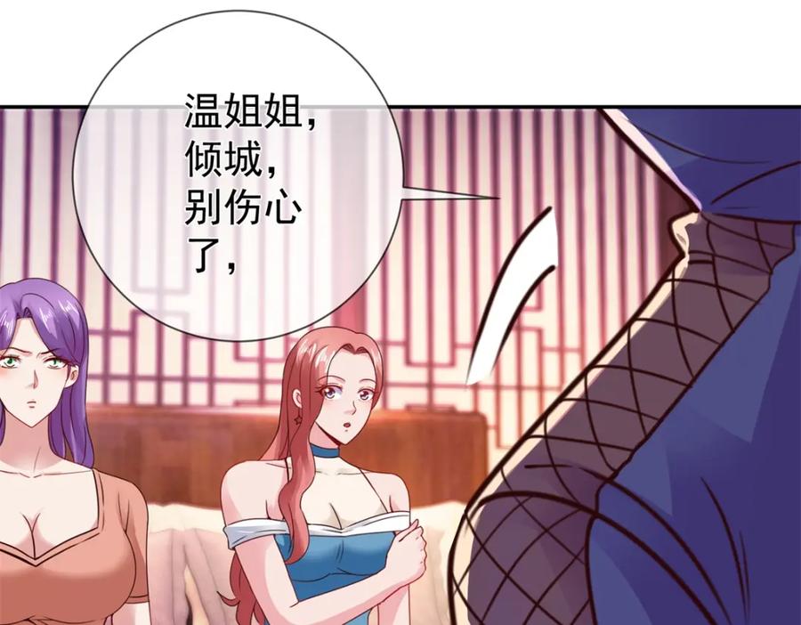 重生地球仙尊 第74话 危机 第59页