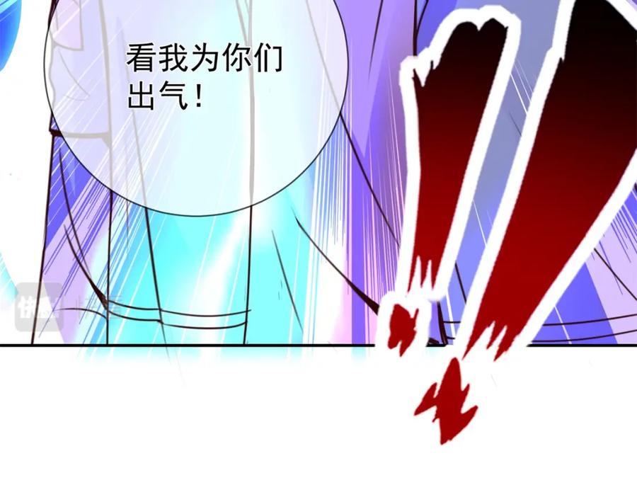 重生地球仙尊 第74话 危机 第62页