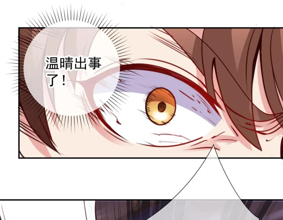 重生地球仙尊 第74话 危机 第11页