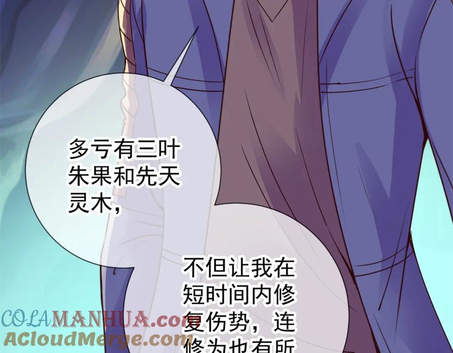 重生地球仙尊 第74话 危机 第7页