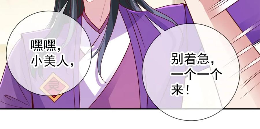 重生地球仙尊 第74话 危机 第24页