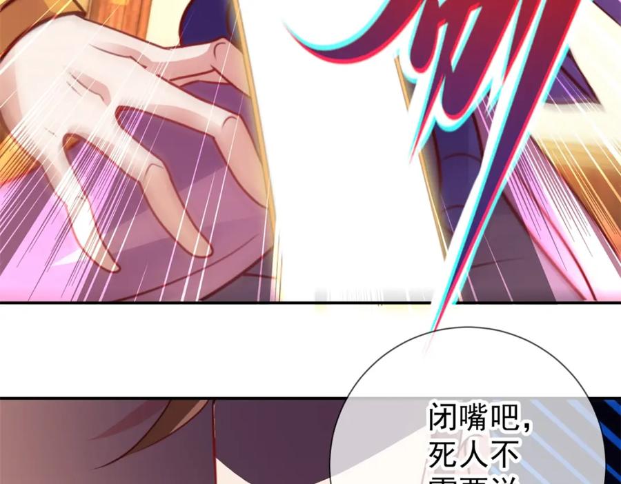 重生地球仙尊 第74话 危机 第44页