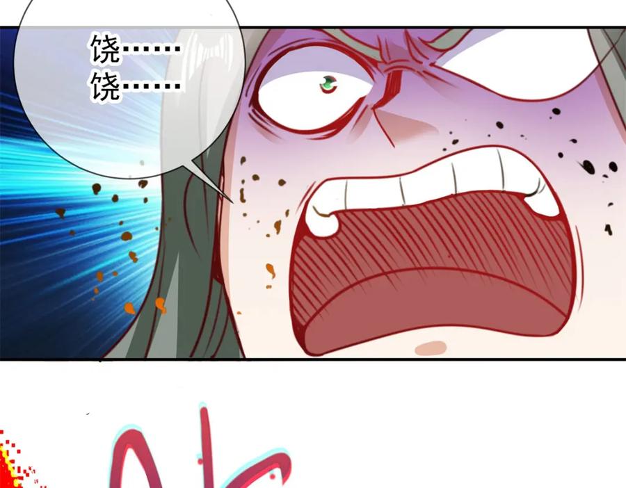 重生地球仙尊 第74话 危机 第48页