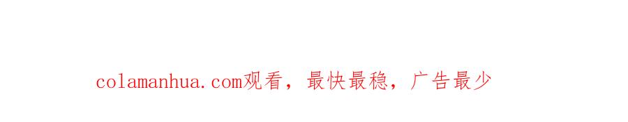 重生地球仙尊 第74话 危机 第66页