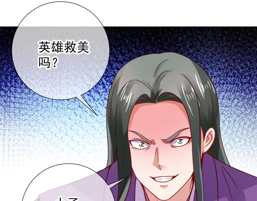 重生地球仙尊 第74话 危机 第41页