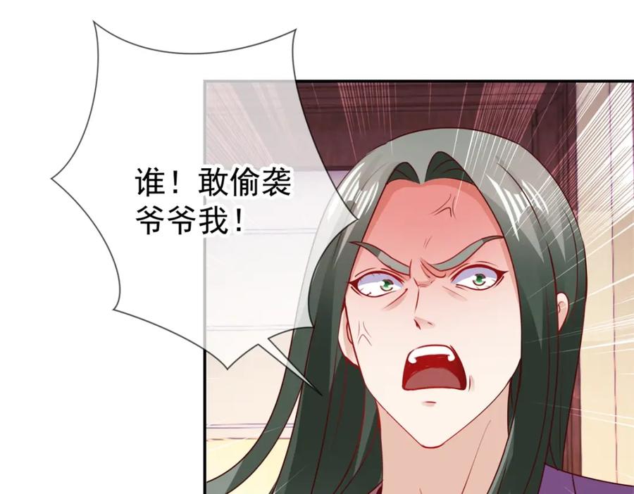 重生地球仙尊 第74话 危机 第32页