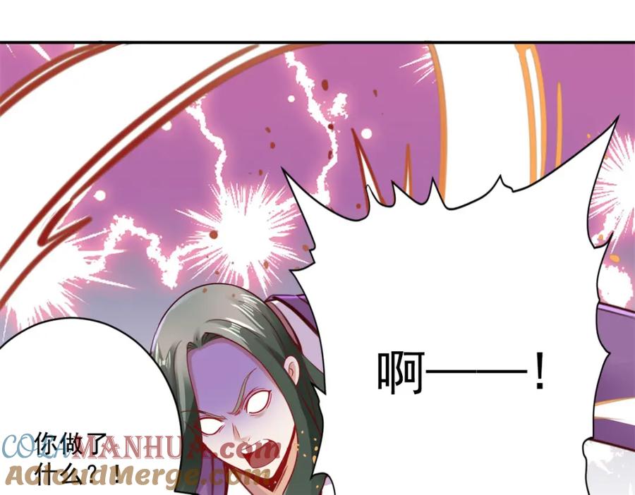 重生地球仙尊 第74话 危机 第46页