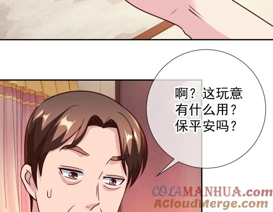 重生地球仙尊 第75话 灭门 第46页