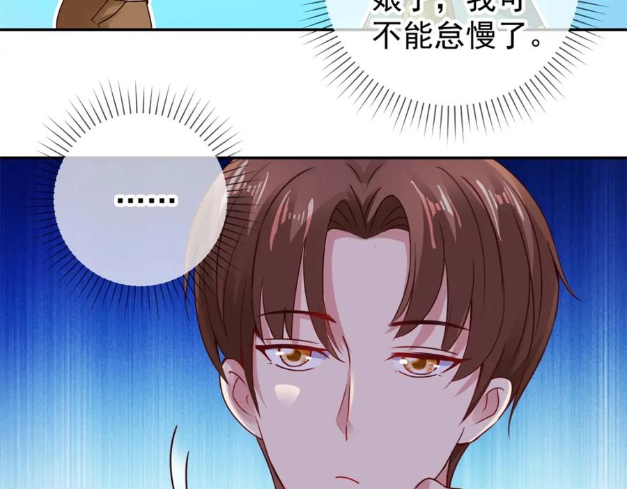 重生地球仙尊 第75话 灭门 第60页