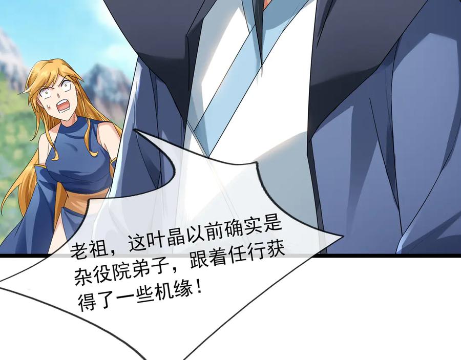 《沉睡万古：出世横推诸天》第76话 跳梁小丑，蹦踏不久 第52页