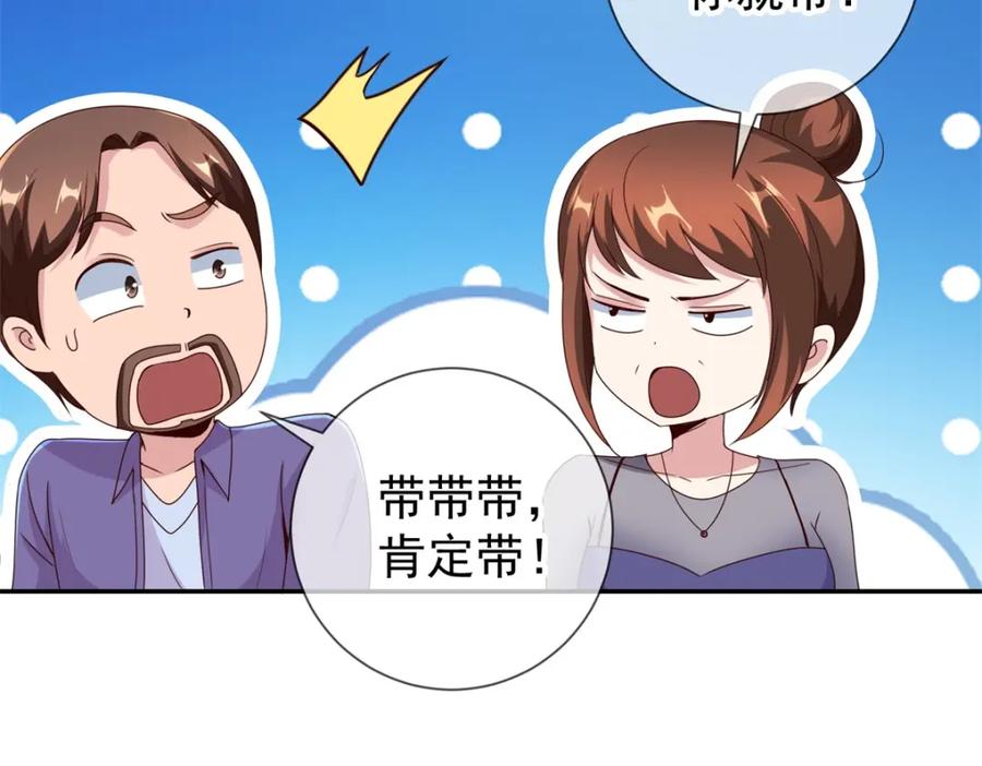 重生地球仙尊 第75话 灭门 第48页