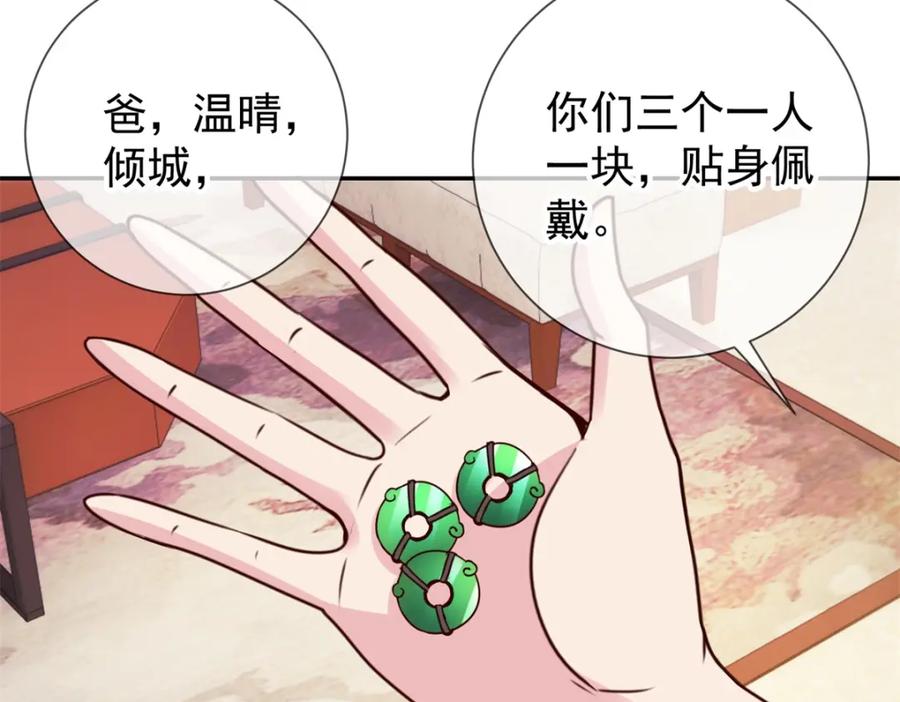 重生地球仙尊 第75话 灭门 第45页