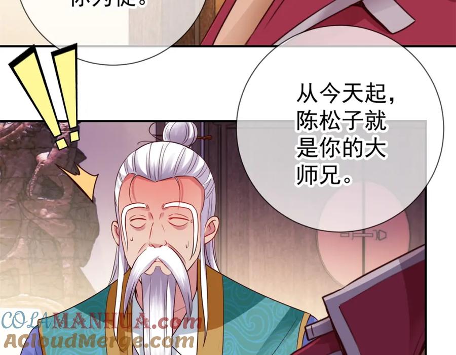 重生地球仙尊 第75话 灭门 第55页