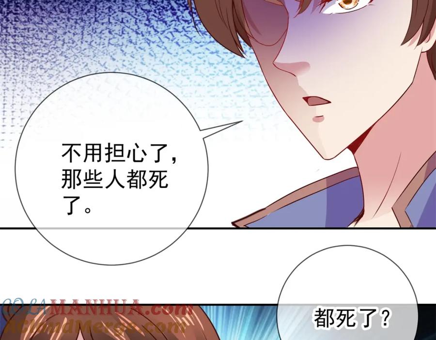 重生地球仙尊 第75话 灭门 第34页