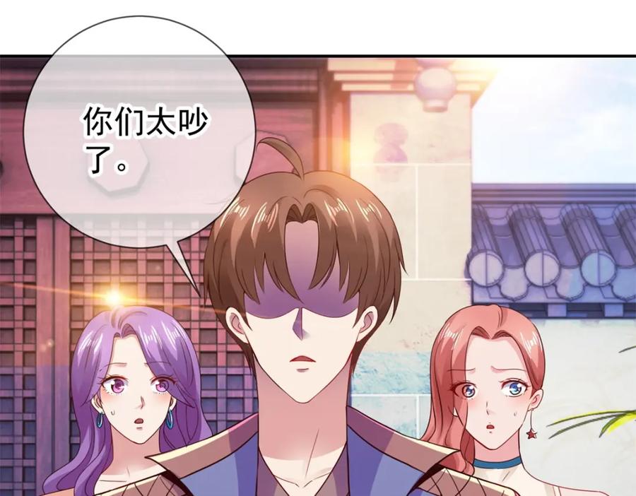 重生地球仙尊 第75话 灭门 第18页
