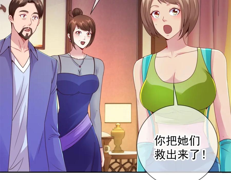 重生地球仙尊 第75话 灭门 第29页