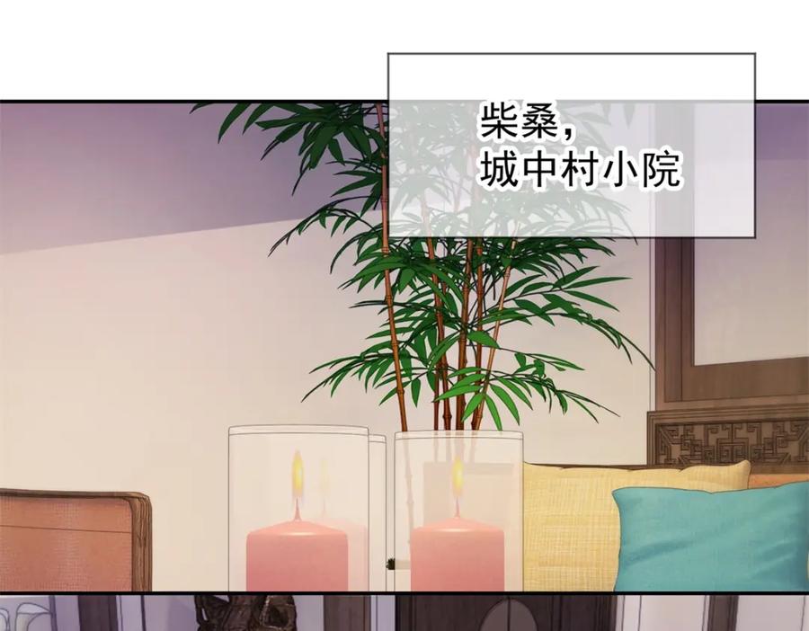 重生地球仙尊 第75话 灭门 第50页