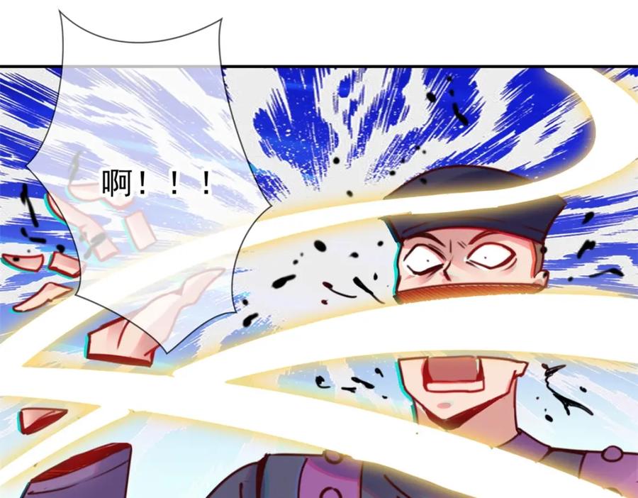 重生地球仙尊 第75话 灭门 第11页