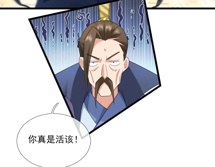 《沉睡万古：出世横推诸天》第76话 跳梁小丑，蹦踏不久 第59页