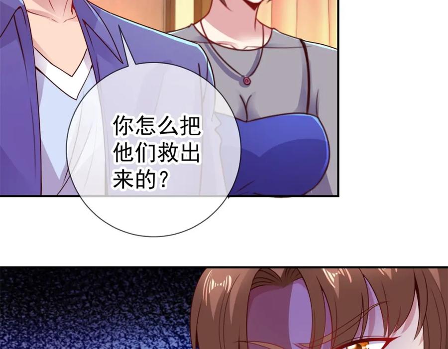 重生地球仙尊 第75话 灭门 第33页