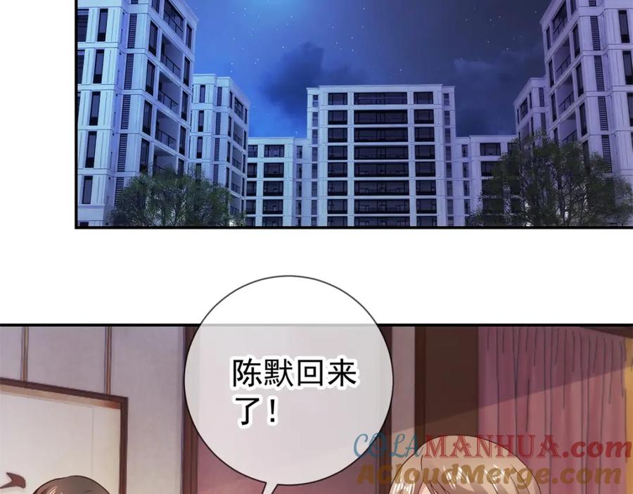 重生地球仙尊 第75话 灭门 第28页